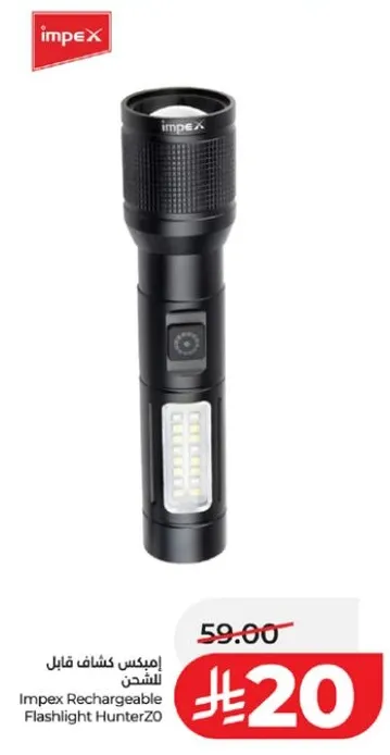 Impex Rechargeable Flashlight HunterZ0