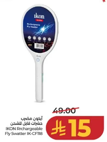 حشرات قابله للشحن