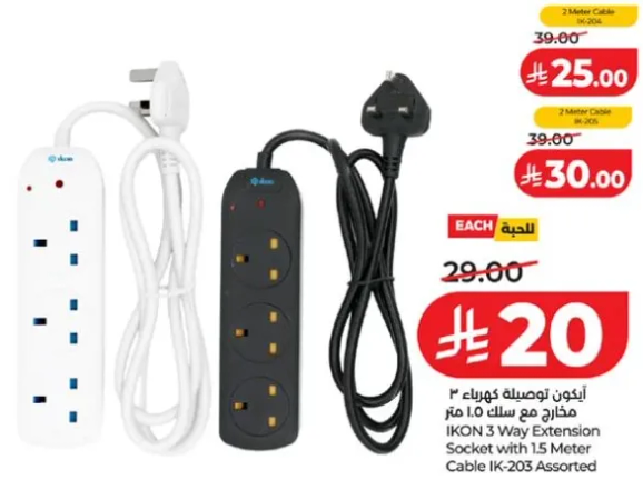 مخارج توصيل كهرباء 3 مع كابل بطول 1.5 متر