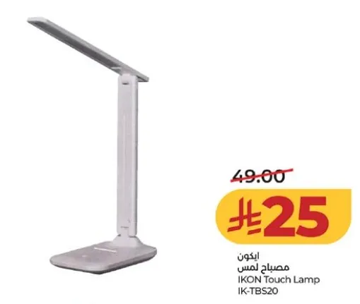 IKON Touch Lamp