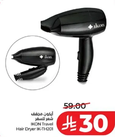 مجفف شعر ايكون للسفر IKON Travel Hair Dryer IK-TH201