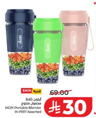 IKON Portable Blender IK-PB17 Assorted