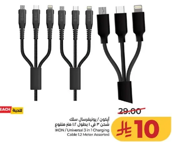 ايكون / كابل شحن 3 في 1 بطول 1.2 متر متنوع