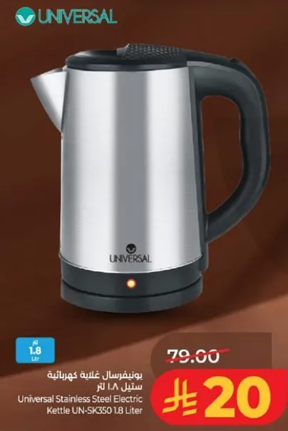 غلايه كهرباييه من الستانلس ستيل 1.8 لتر من يونيون