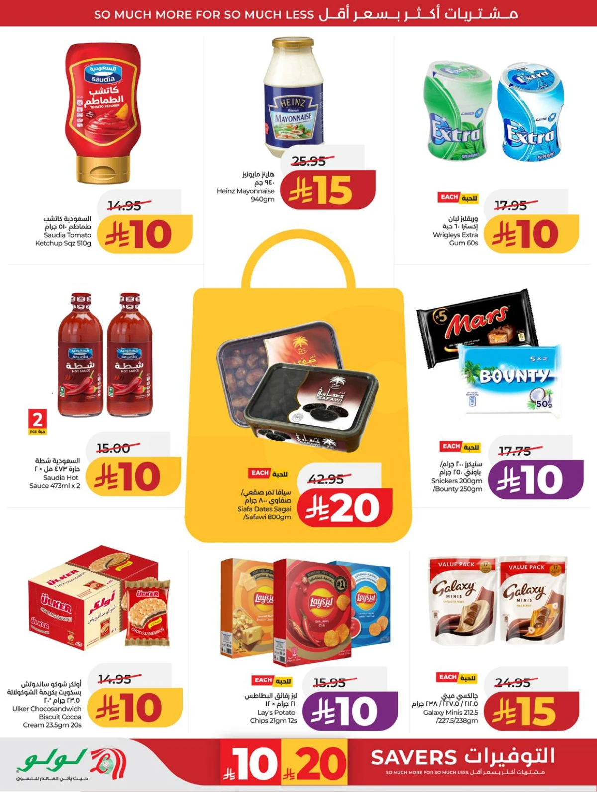 عروض رائعة - صفحة 10