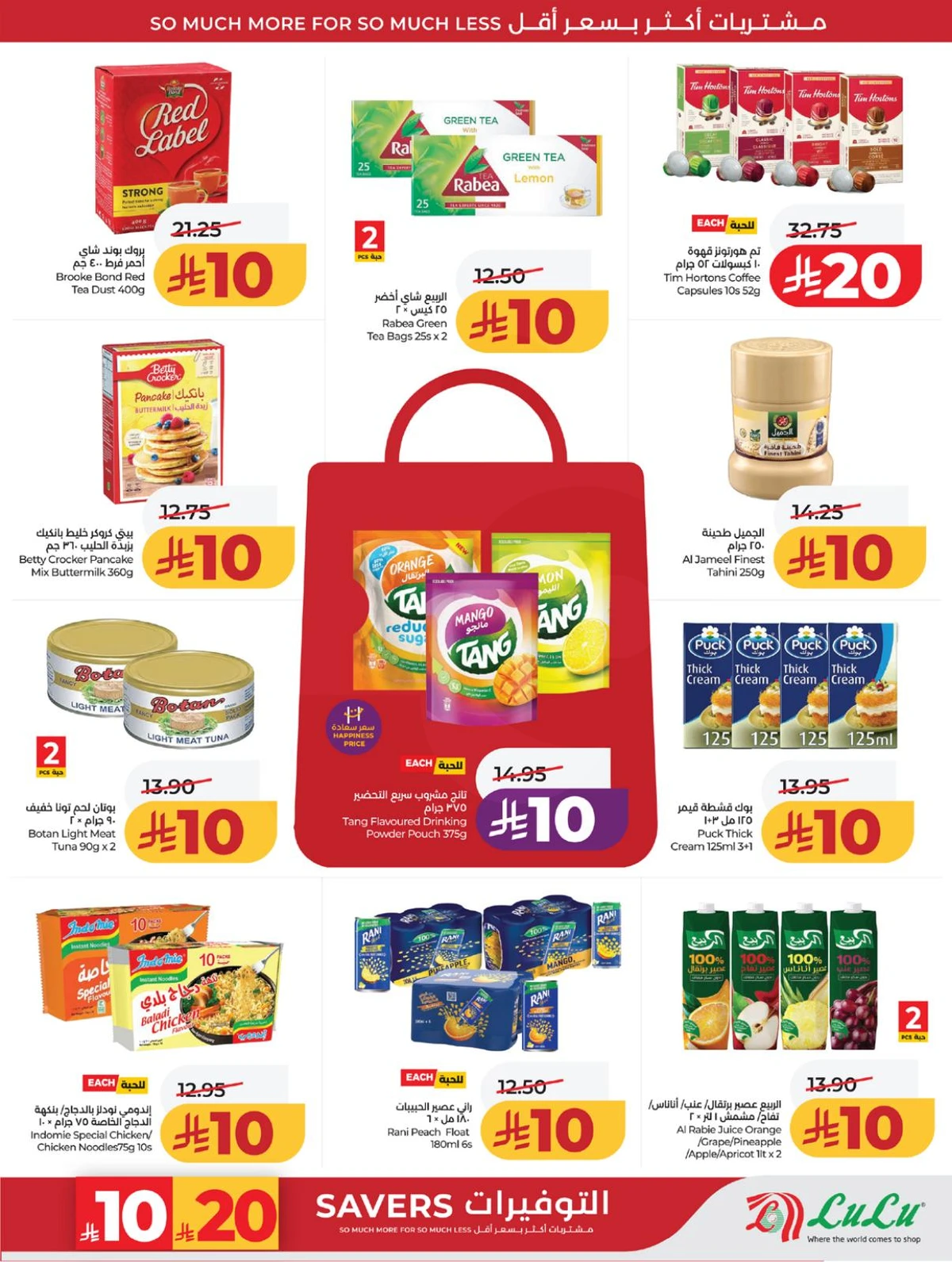 عروض رائعة - صفحة 11