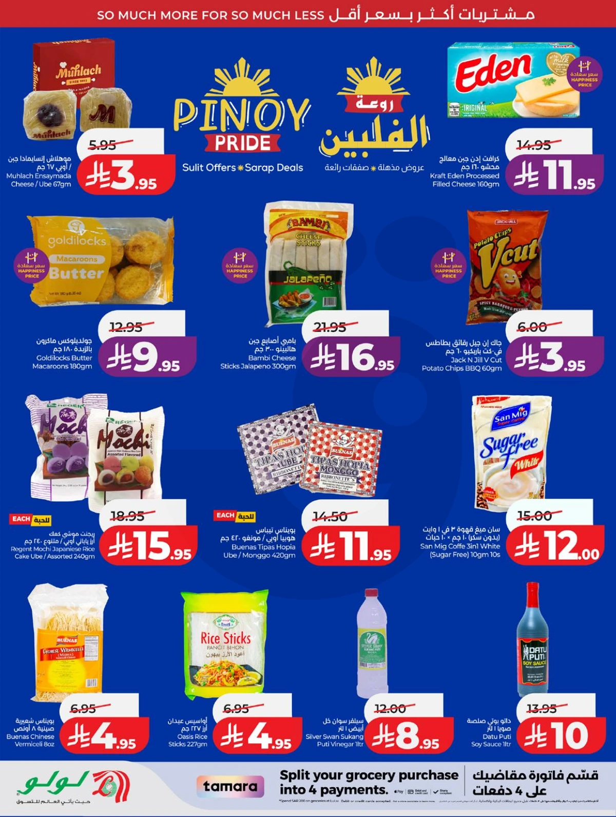 عروض رائعة - صفحة 12