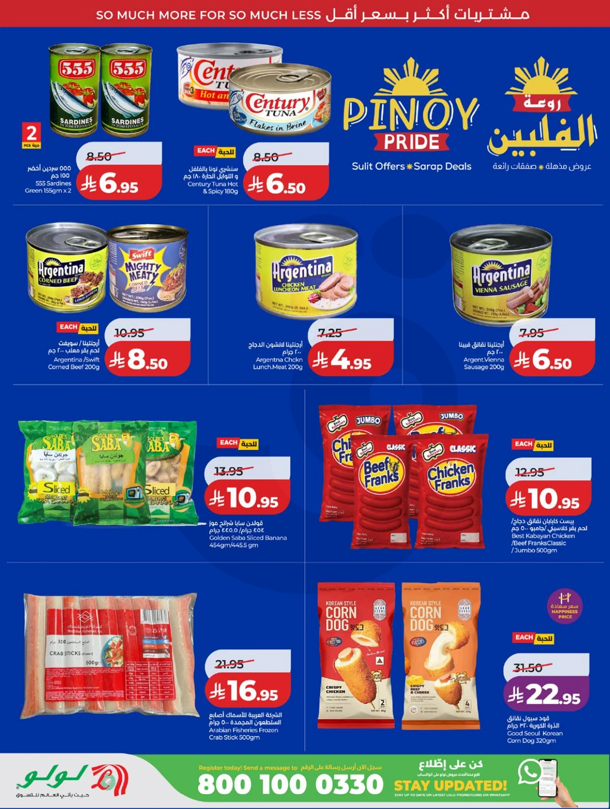 عروض رائعة - صفحة 13