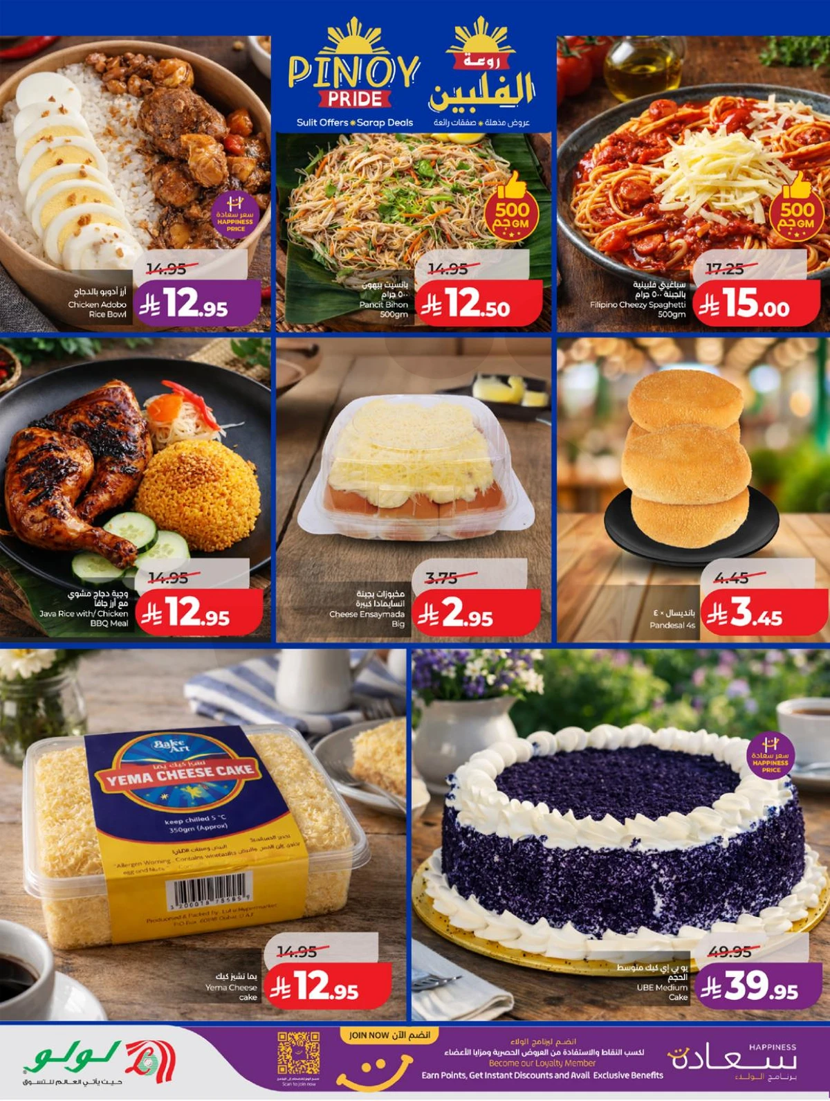 عروض رائعة - صفحة 14