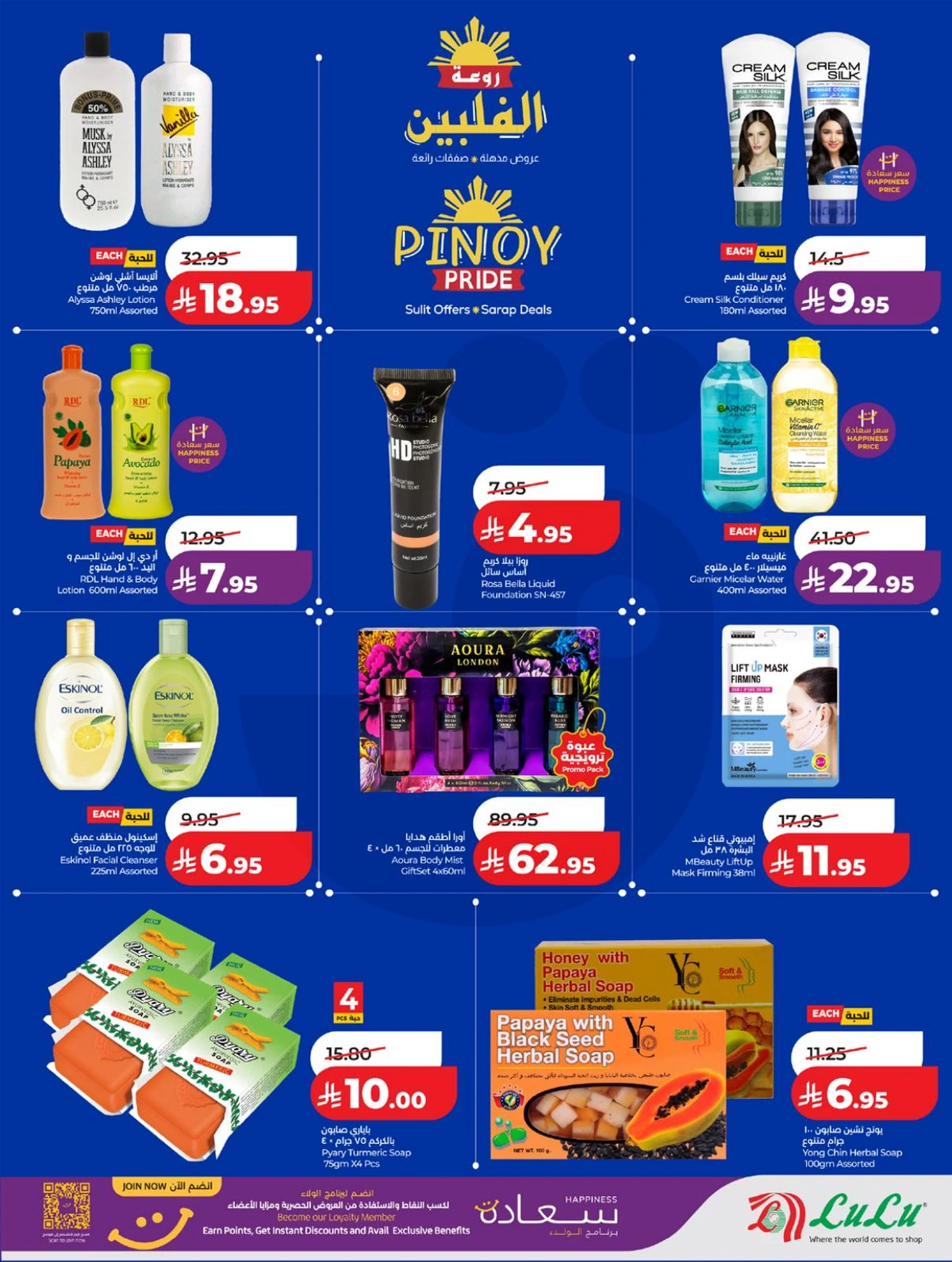 عروض رائعة - صفحة 15