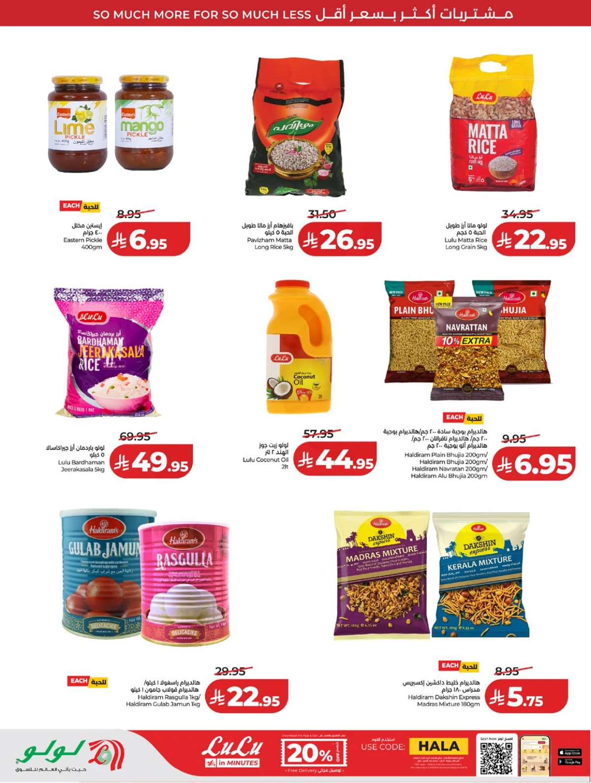 عروض رائعة - صفحة 16