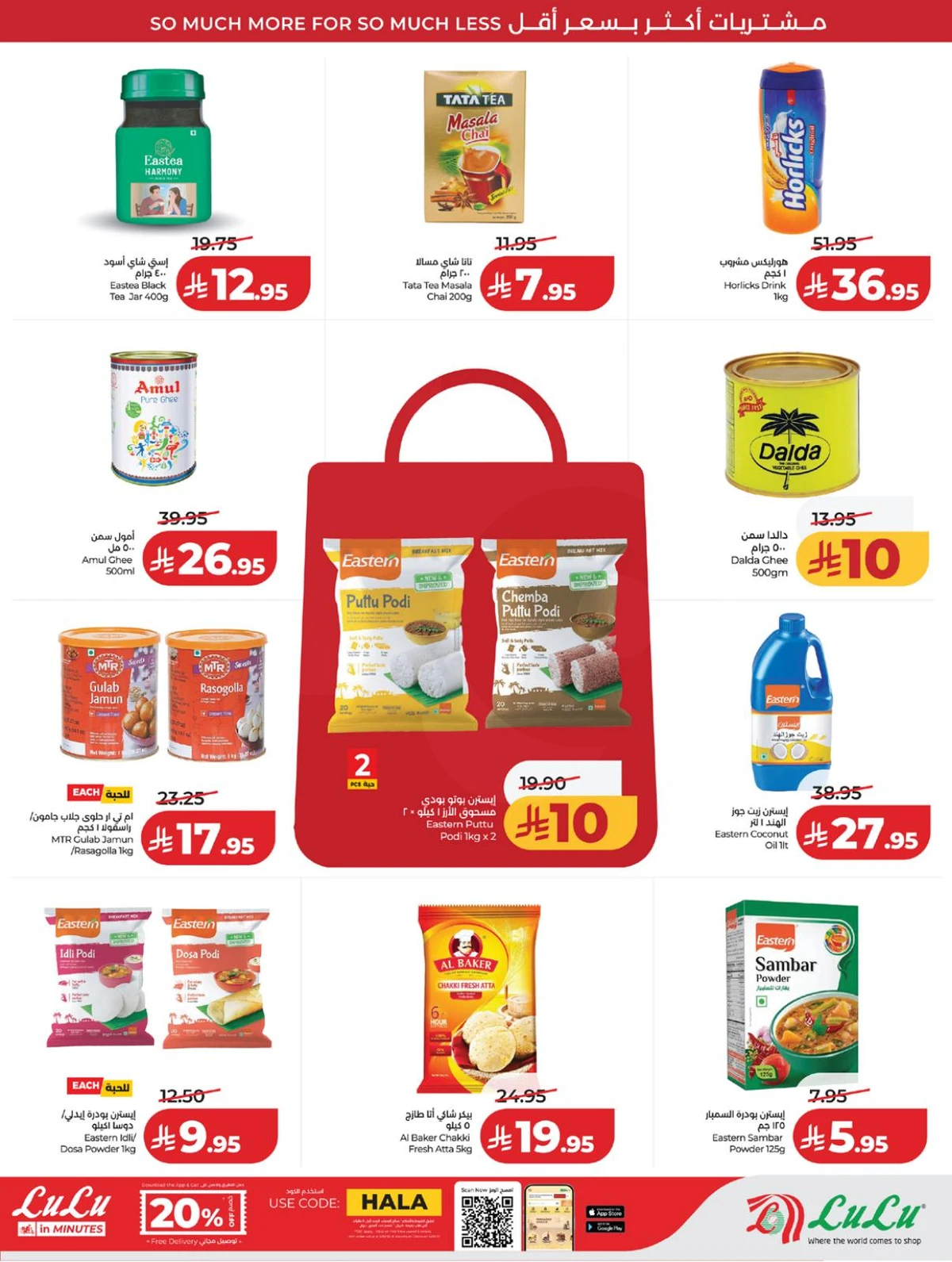 عروض رائعة - صفحة 17