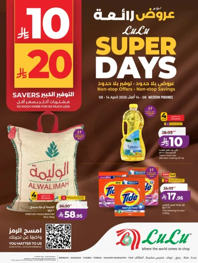 SUPER DEALS