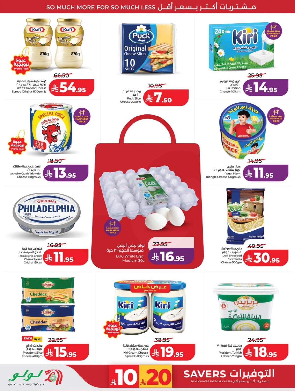 عروض رائعة - صفحة 20