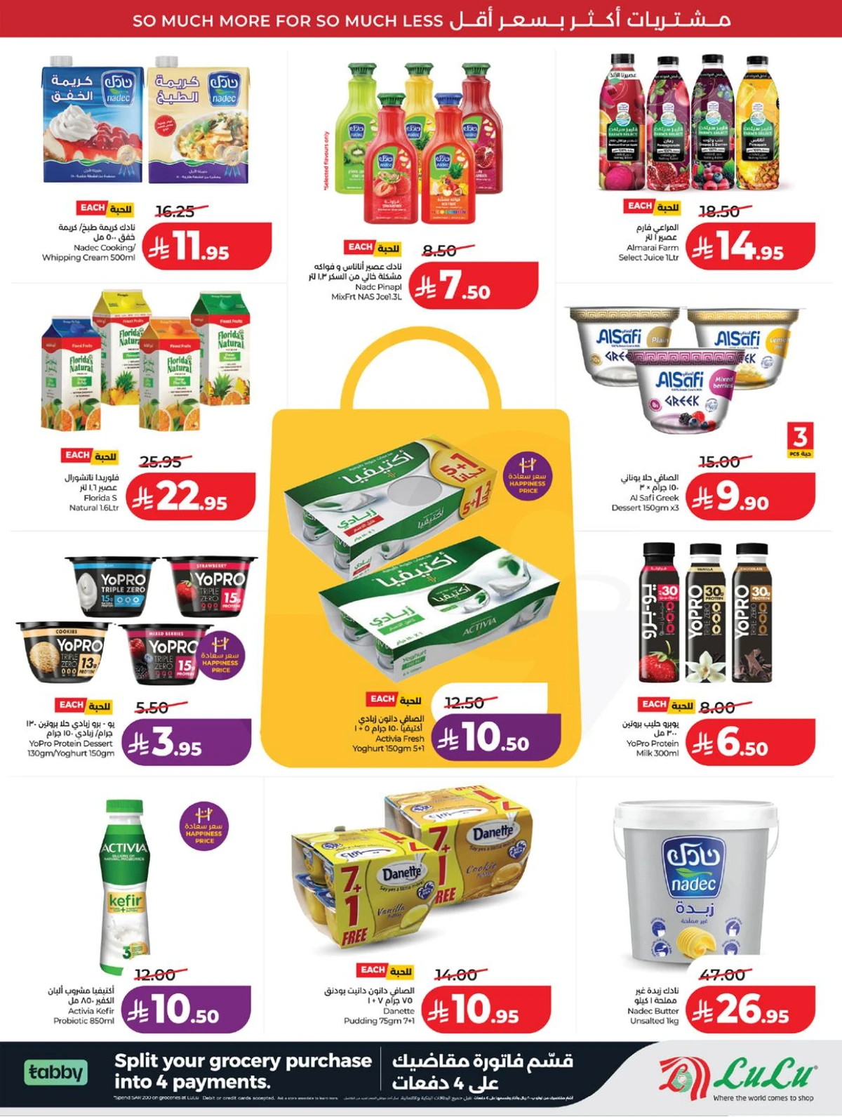 عروض رائعة - صفحة 21