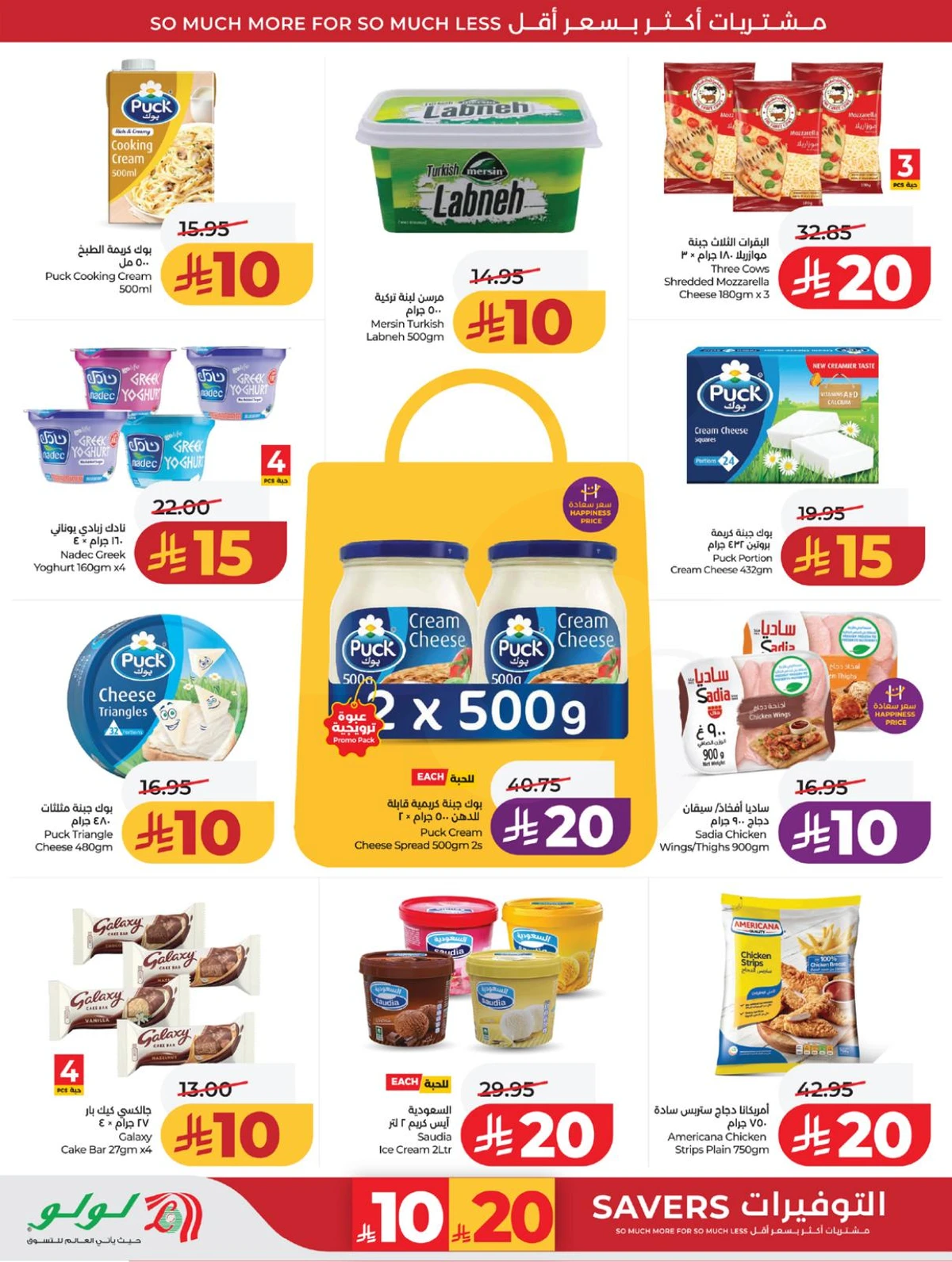 عروض رائعة - صفحة 22