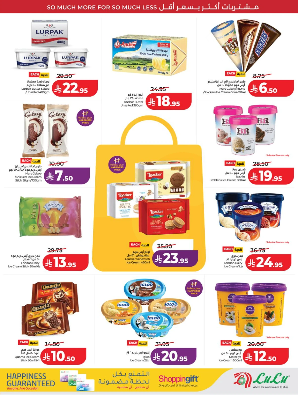 عروض رائعة - صفحة 23