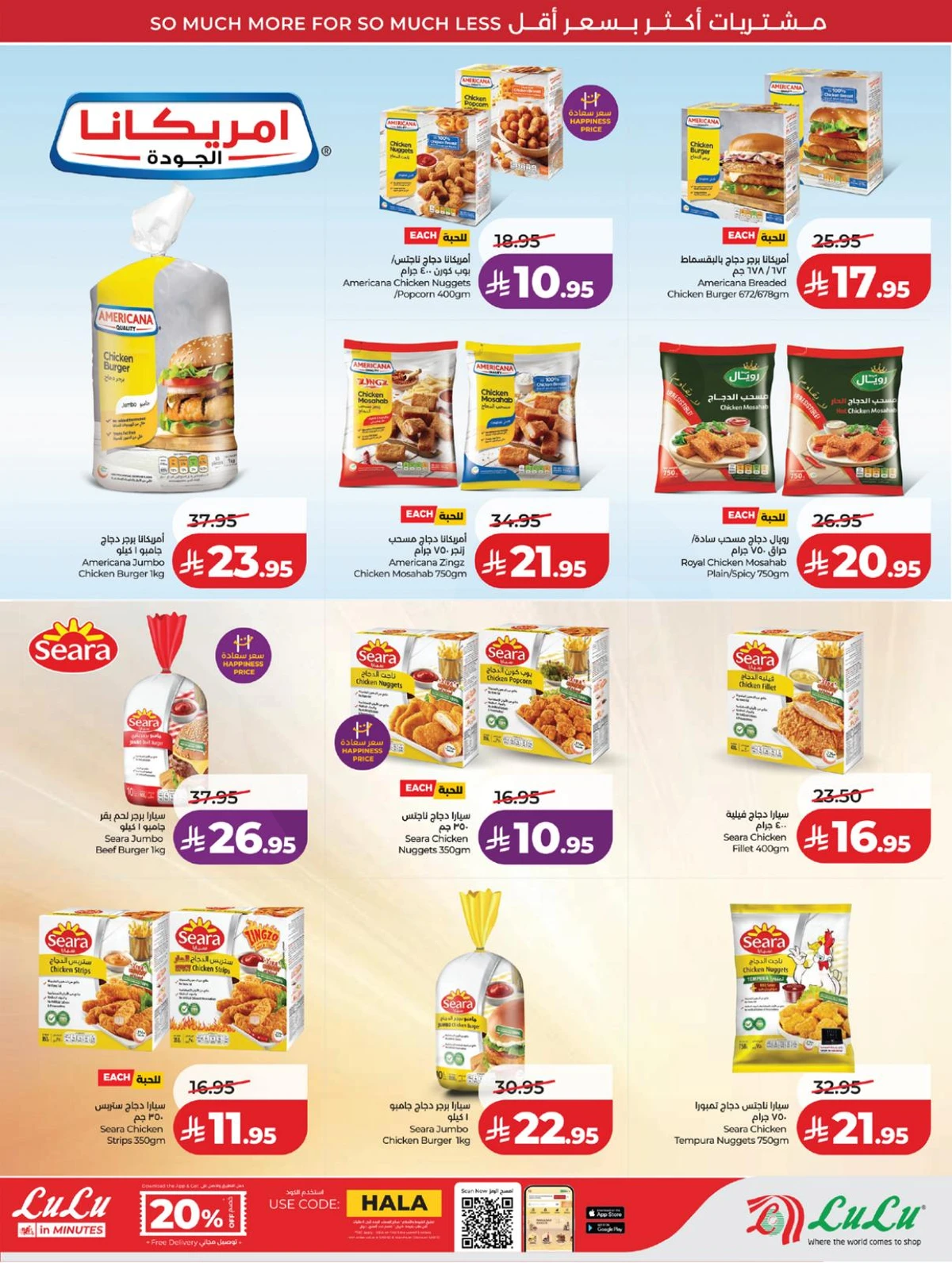 عروض رائعة - صفحة 26