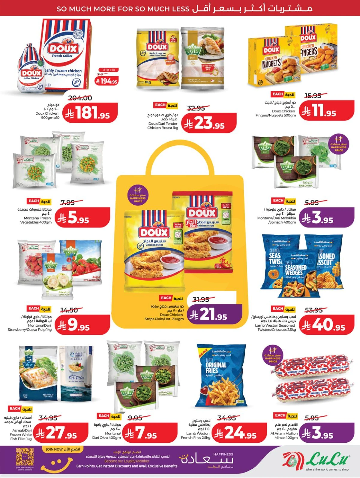 عروض رائعة - صفحة 27