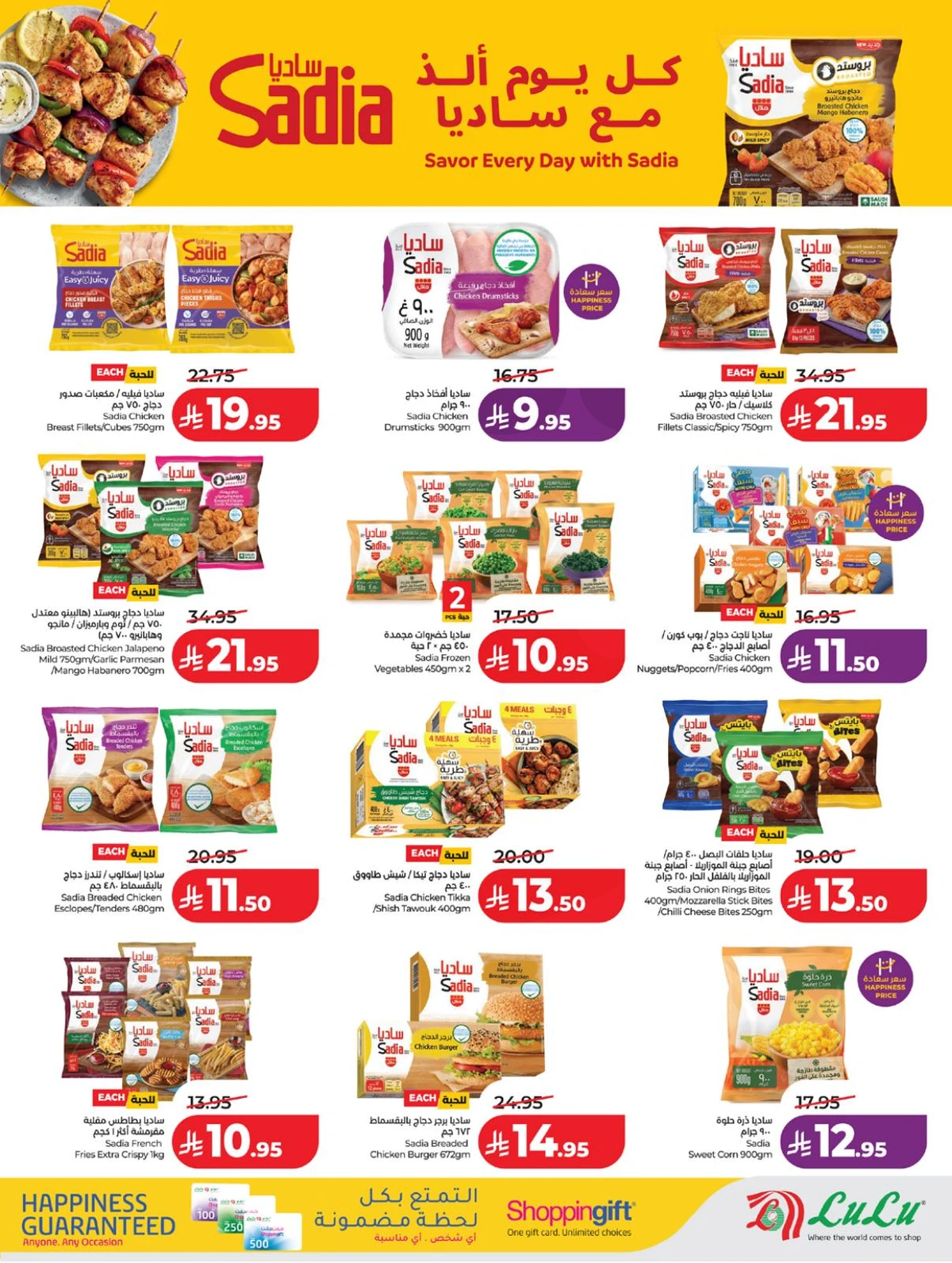 عروض رائعة - صفحة 28