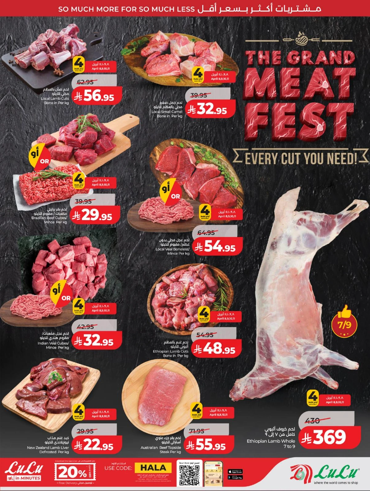 عروض رائعة - صفحة 38