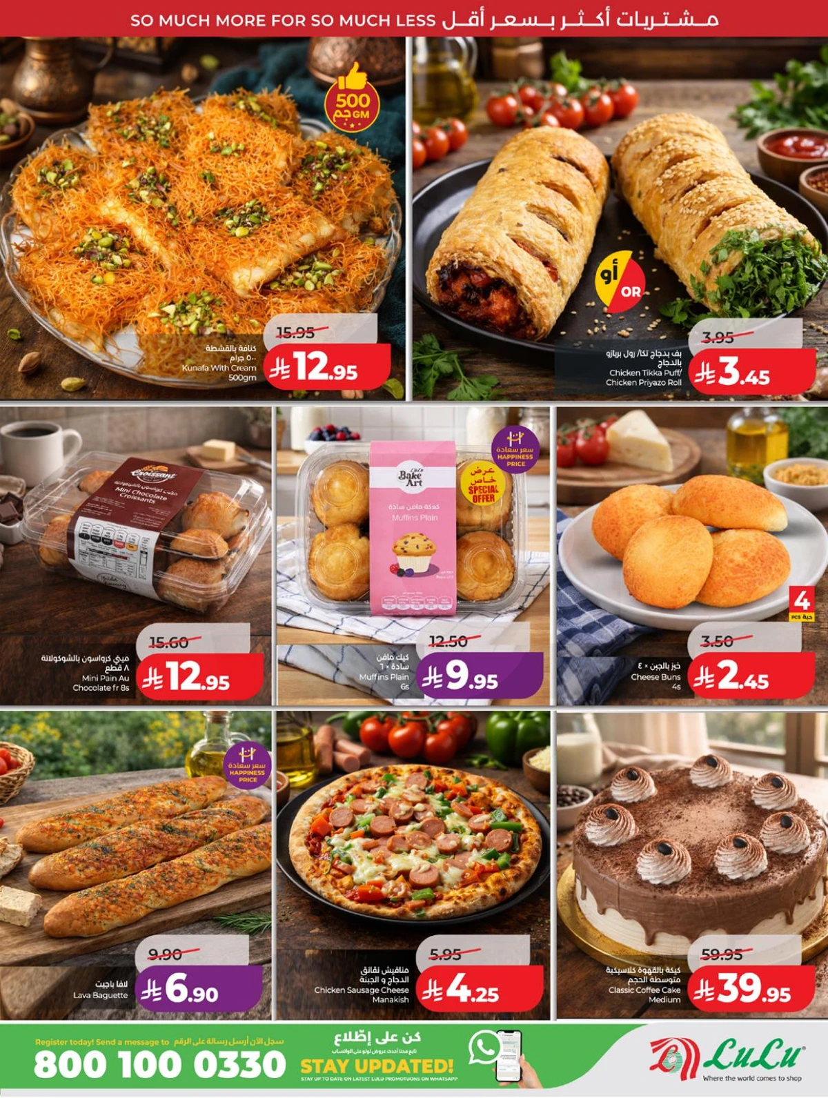 عروض رائعة - صفحة 43