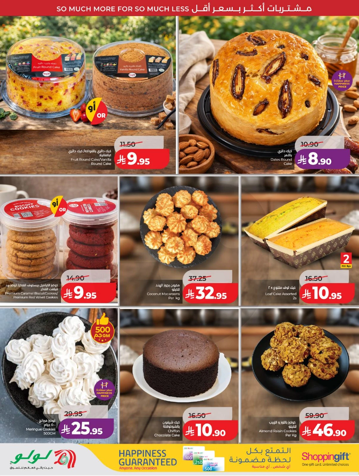 عروض رائعة - صفحة 44