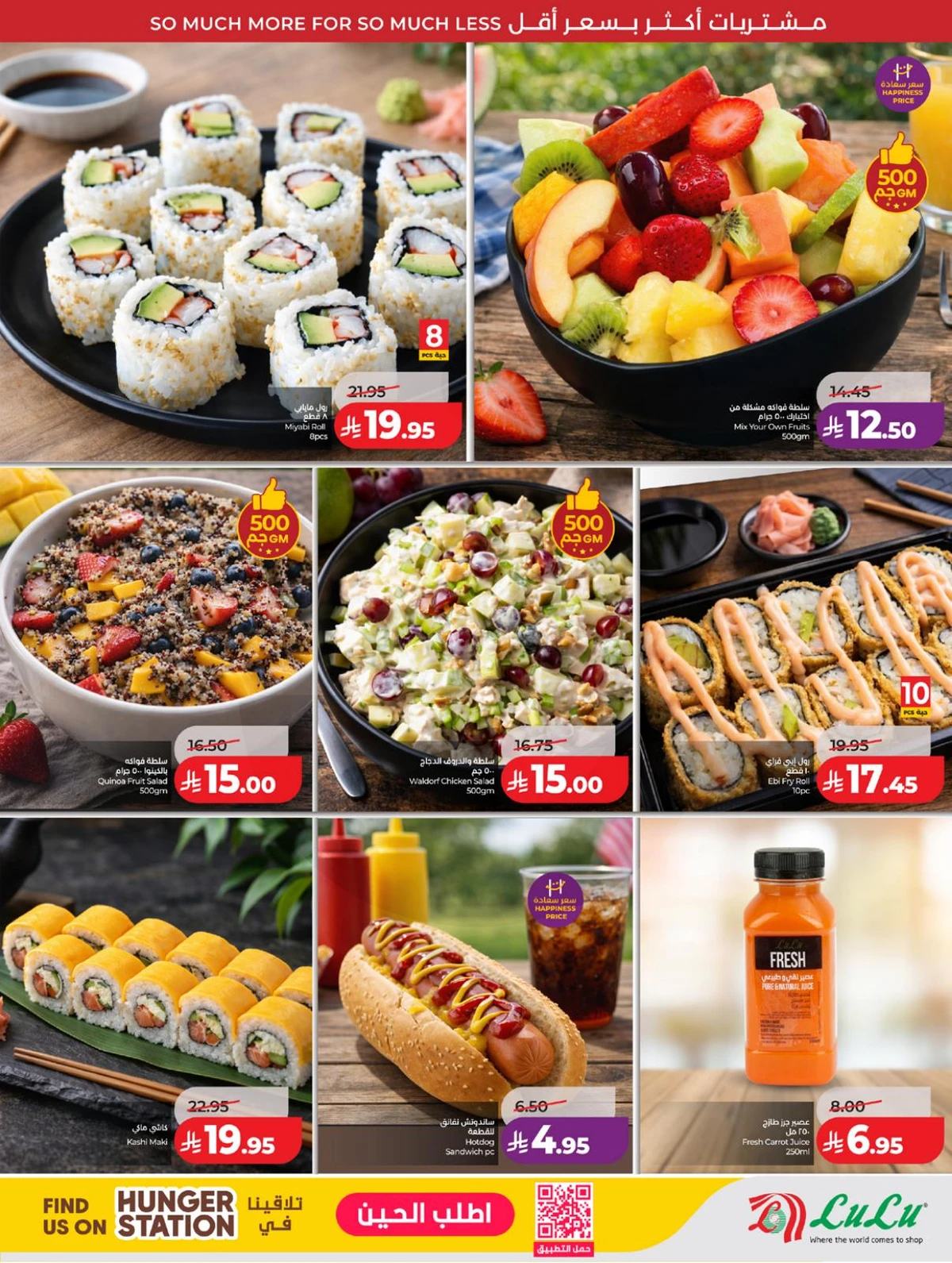 عروض رائعة - صفحة 47