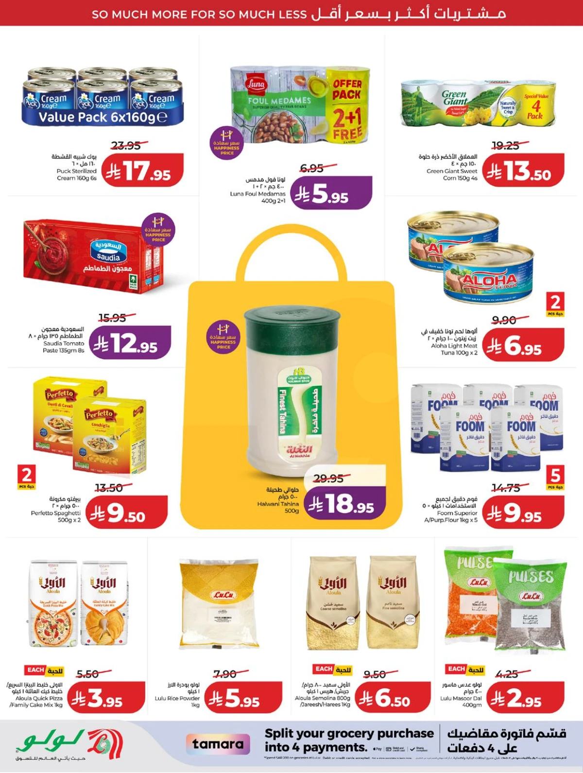 عروض رائعة - صفحة 4