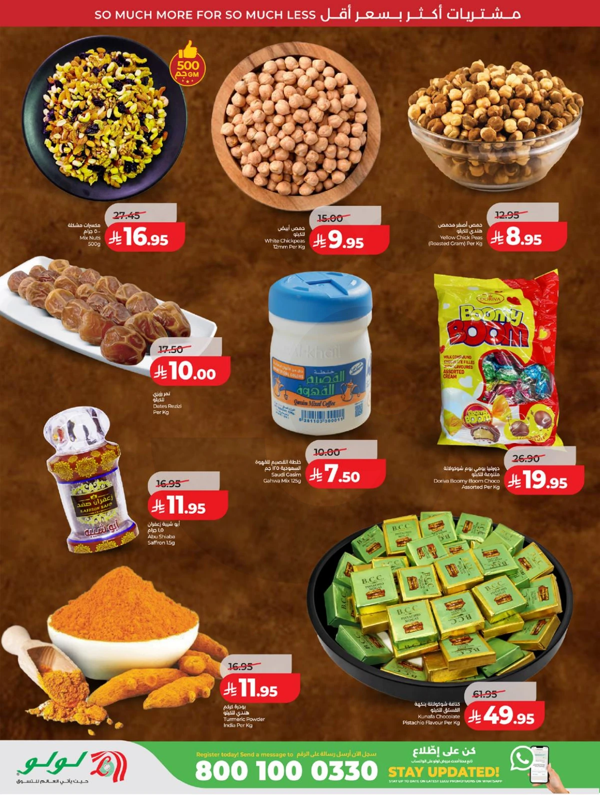 عروض رائعة - صفحة 51