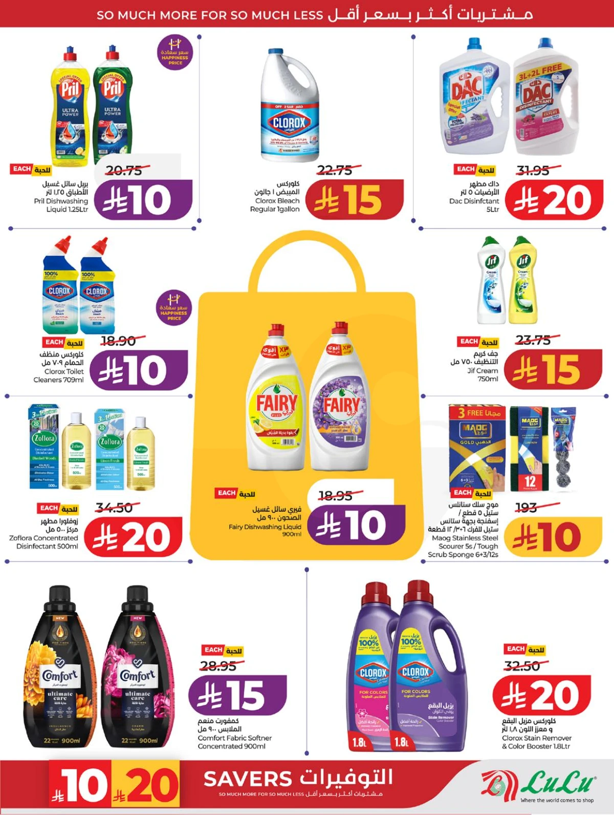 عروض رائعة - صفحة 52