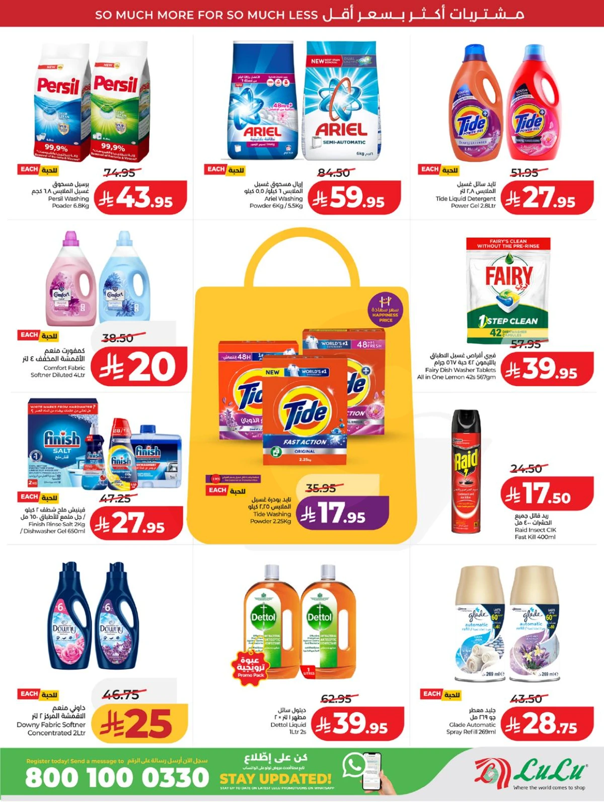 عروض رائعة - صفحة 54