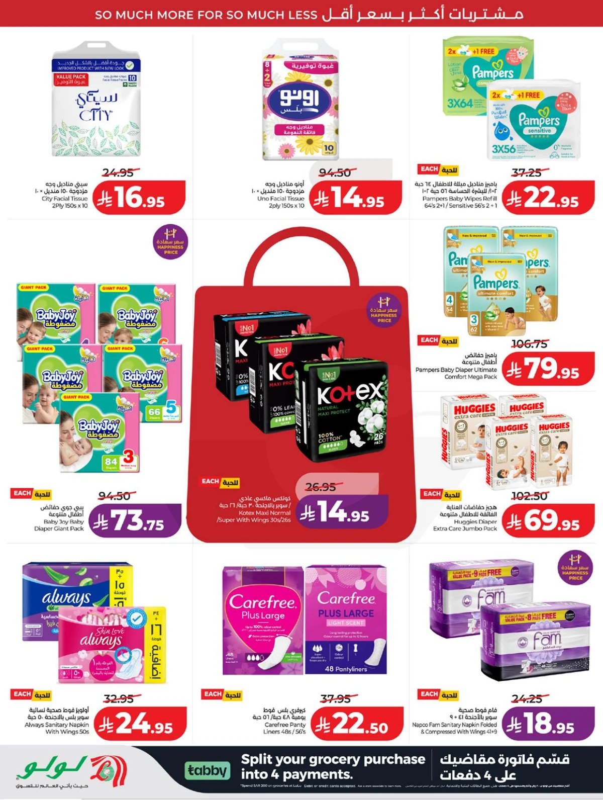 عروض رائعة - صفحة 55