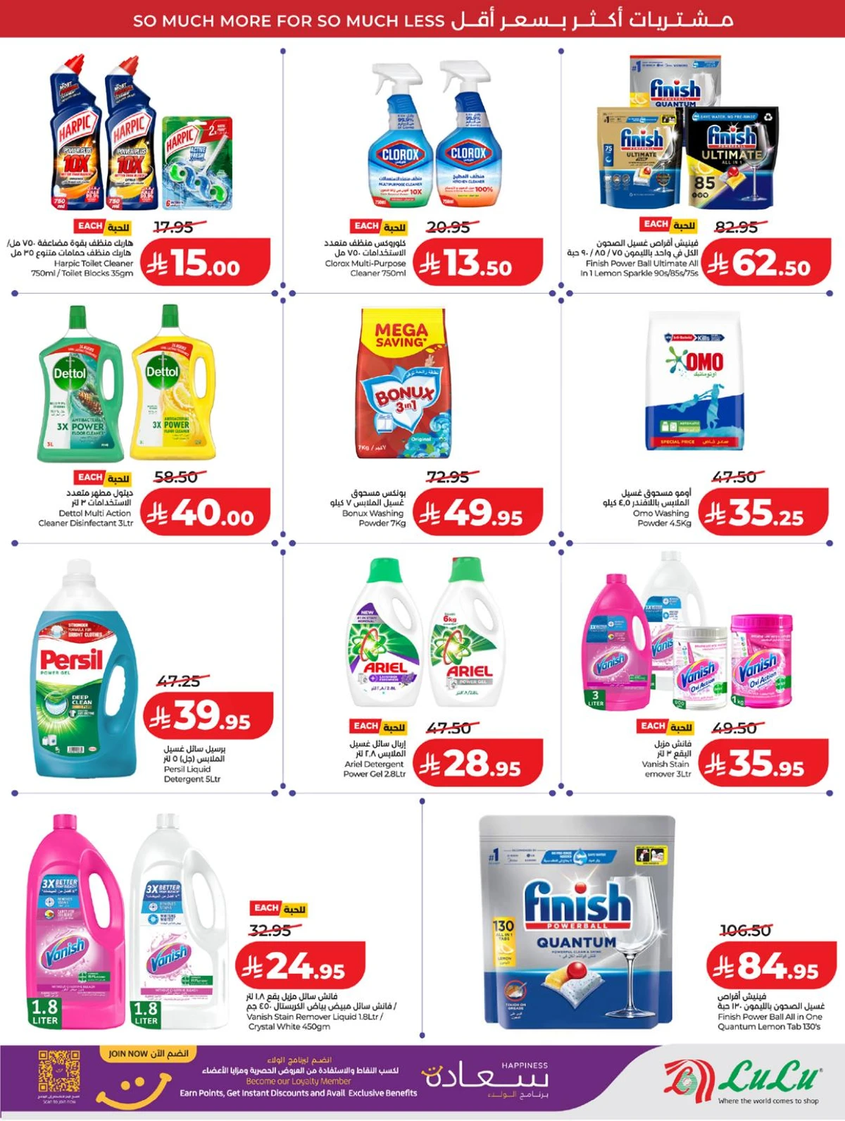 عروض رائعة - صفحة 56