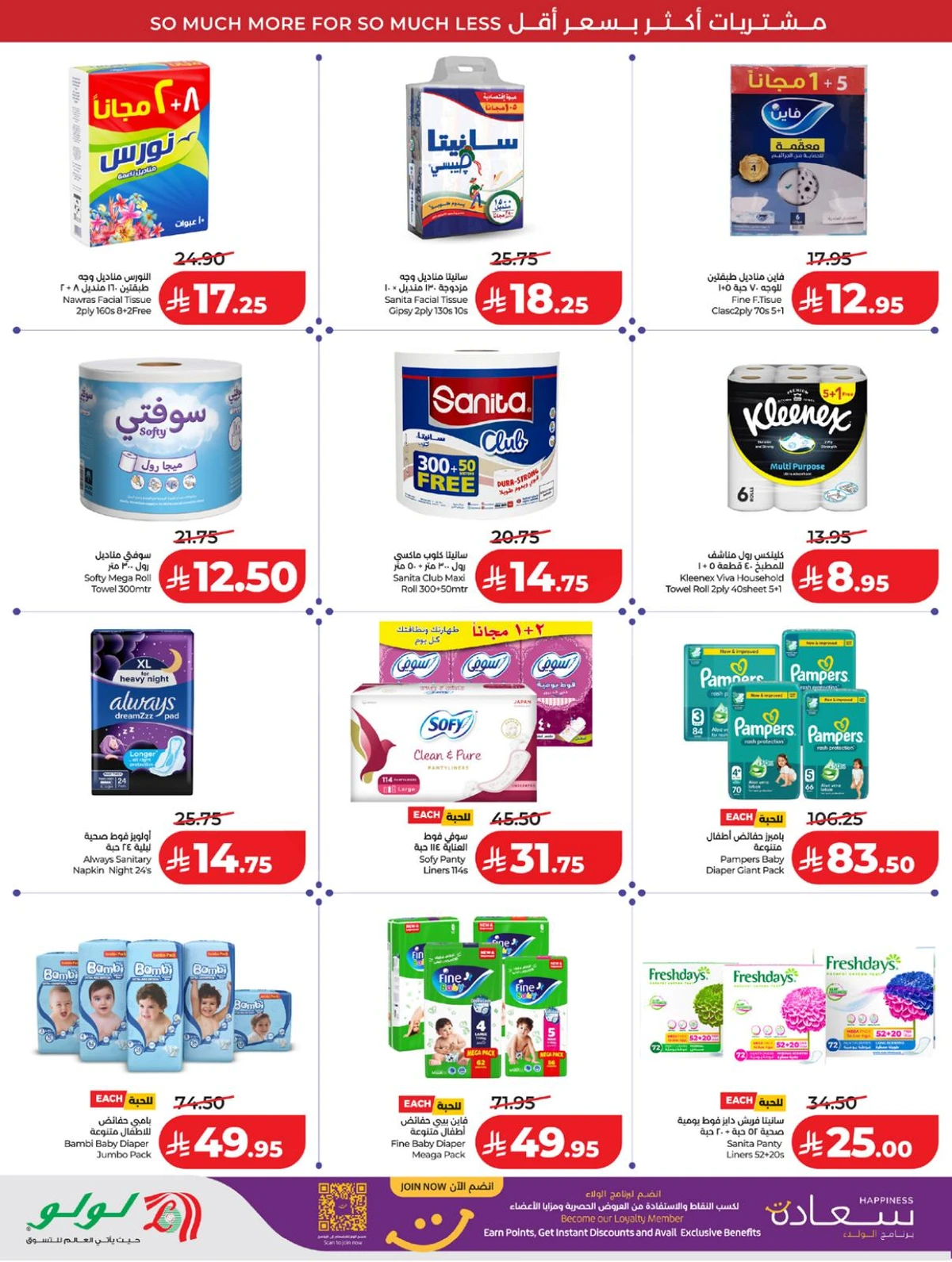 عروض رائعة - صفحة 57