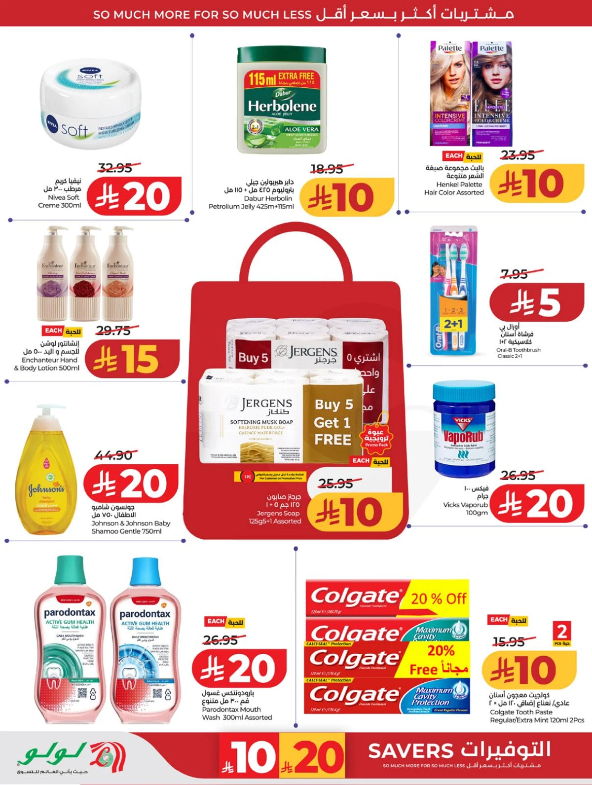 عروض رائعة - صفحة 58