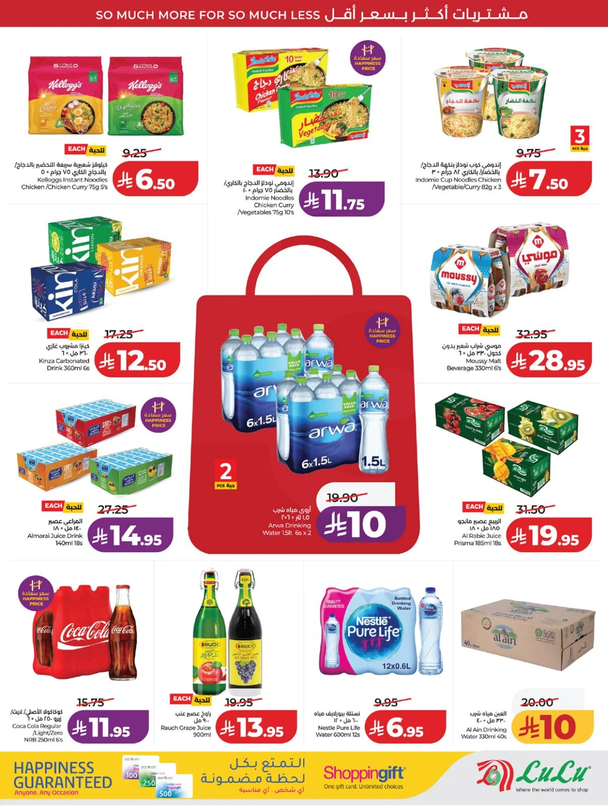 عروض رائعة - صفحة 5