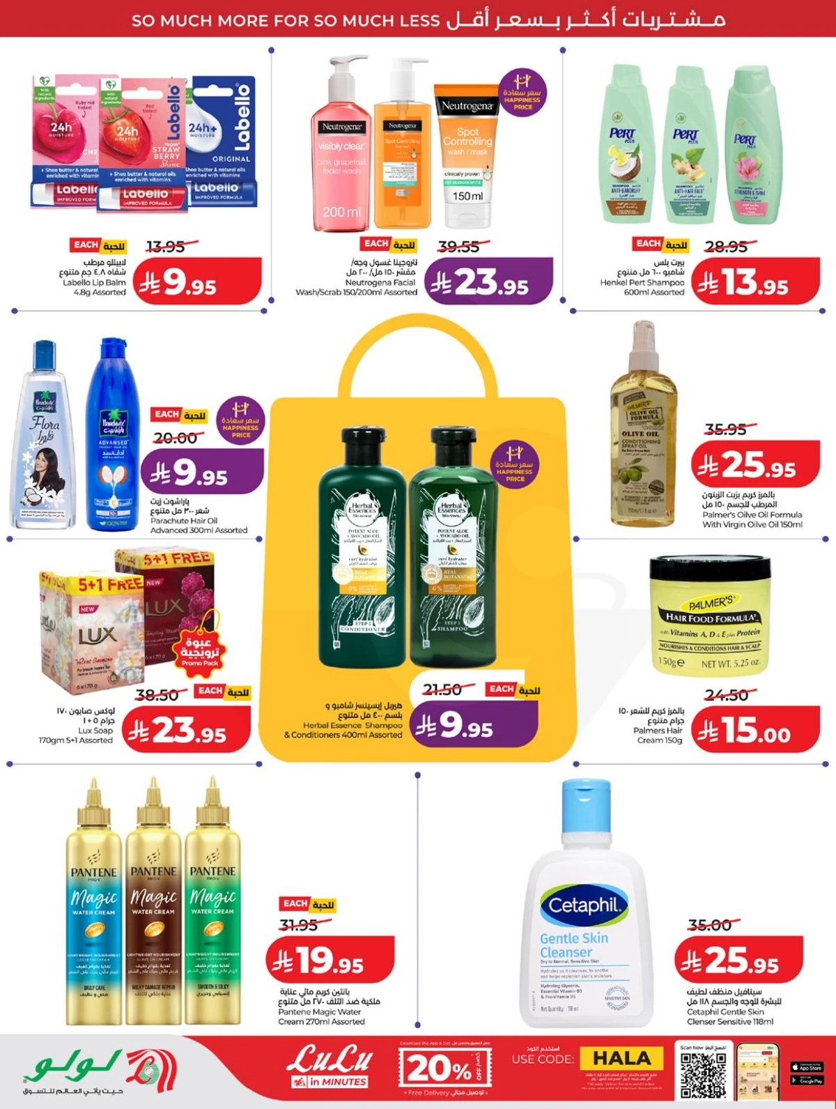 عروض رائعة - صفحة 60