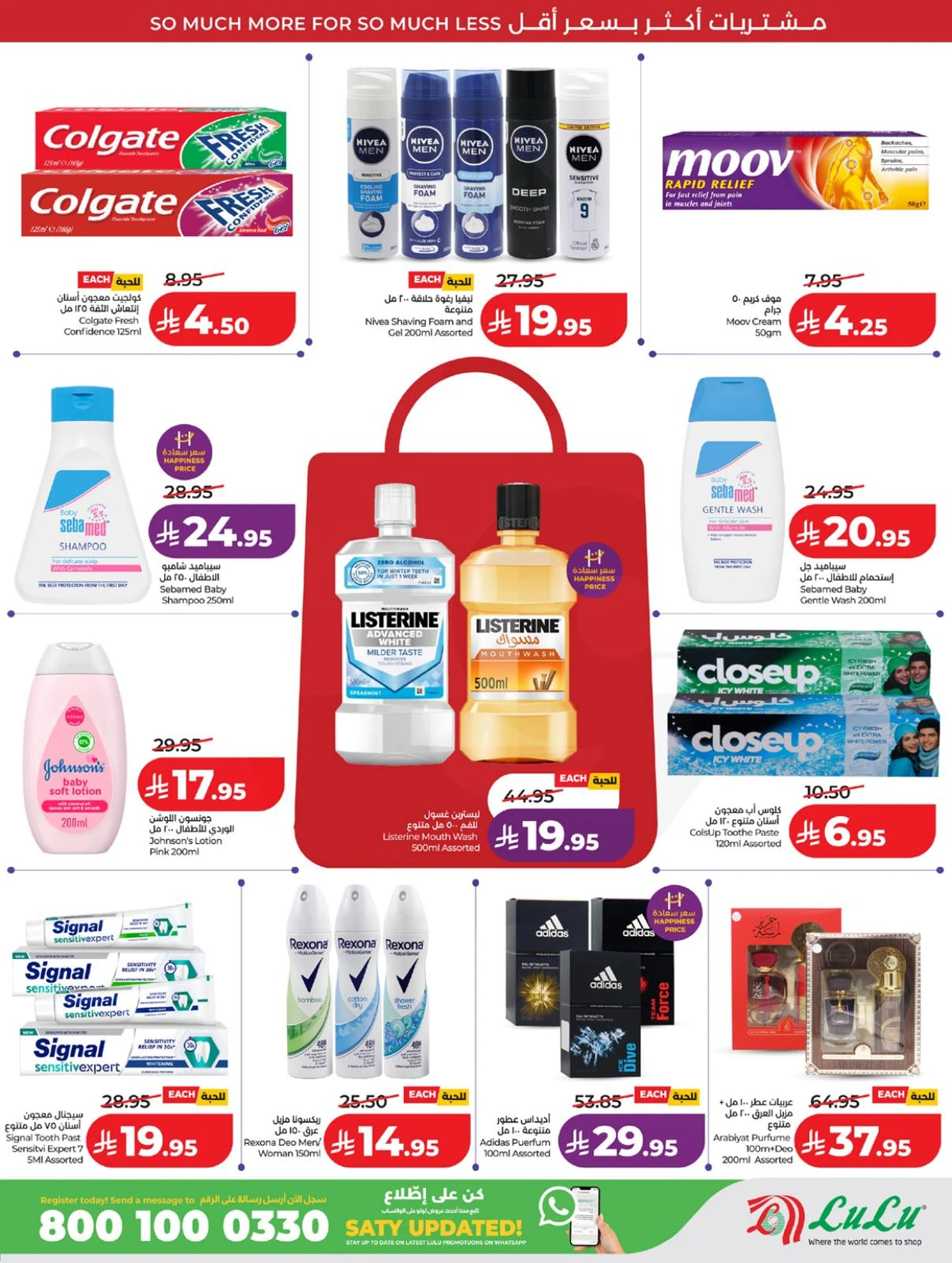 عروض رائعة - صفحة 61