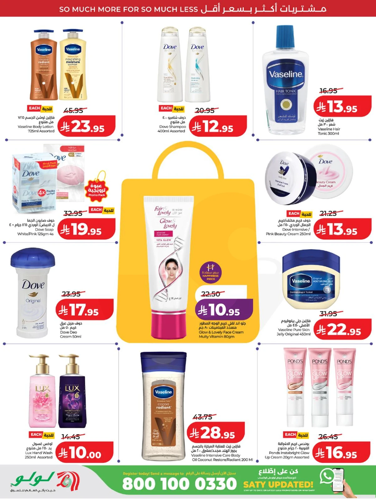 عروض رائعة - صفحة 62