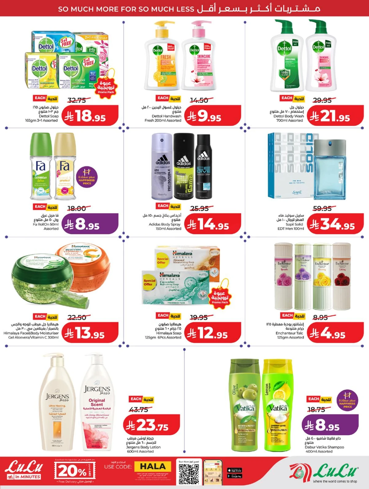 عروض رائعة - صفحة 63