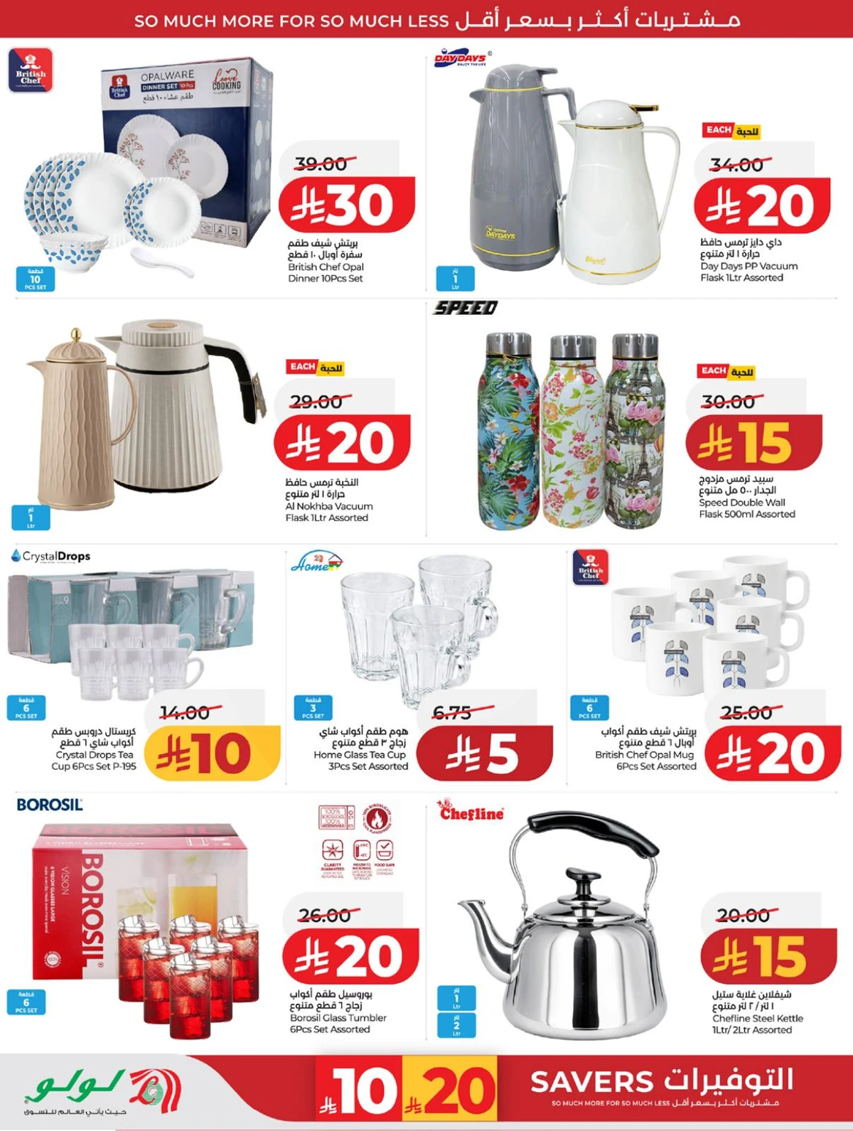 عروض رائعة - صفحة 65