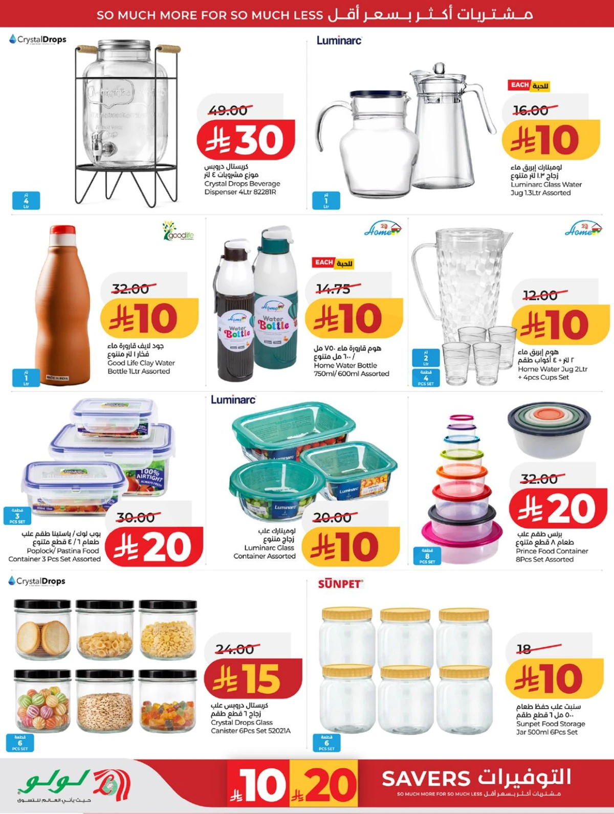 عروض رائعة - صفحة 66