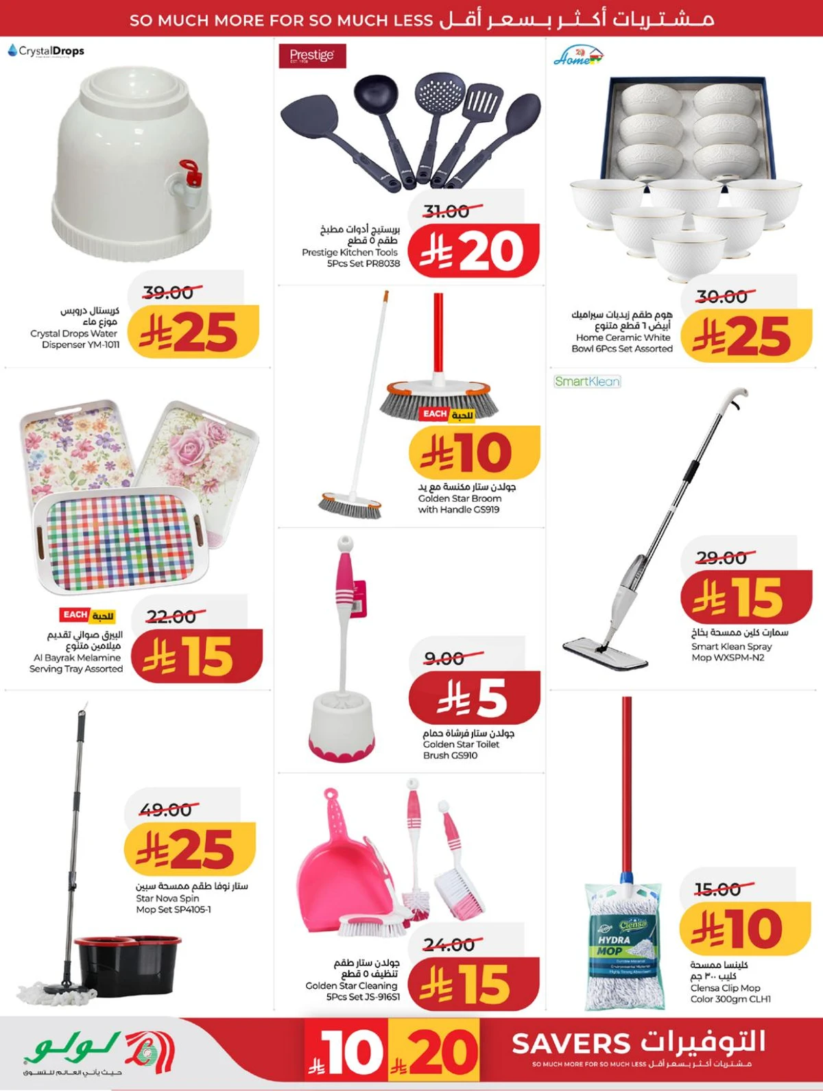 عروض رائعة - صفحة 67