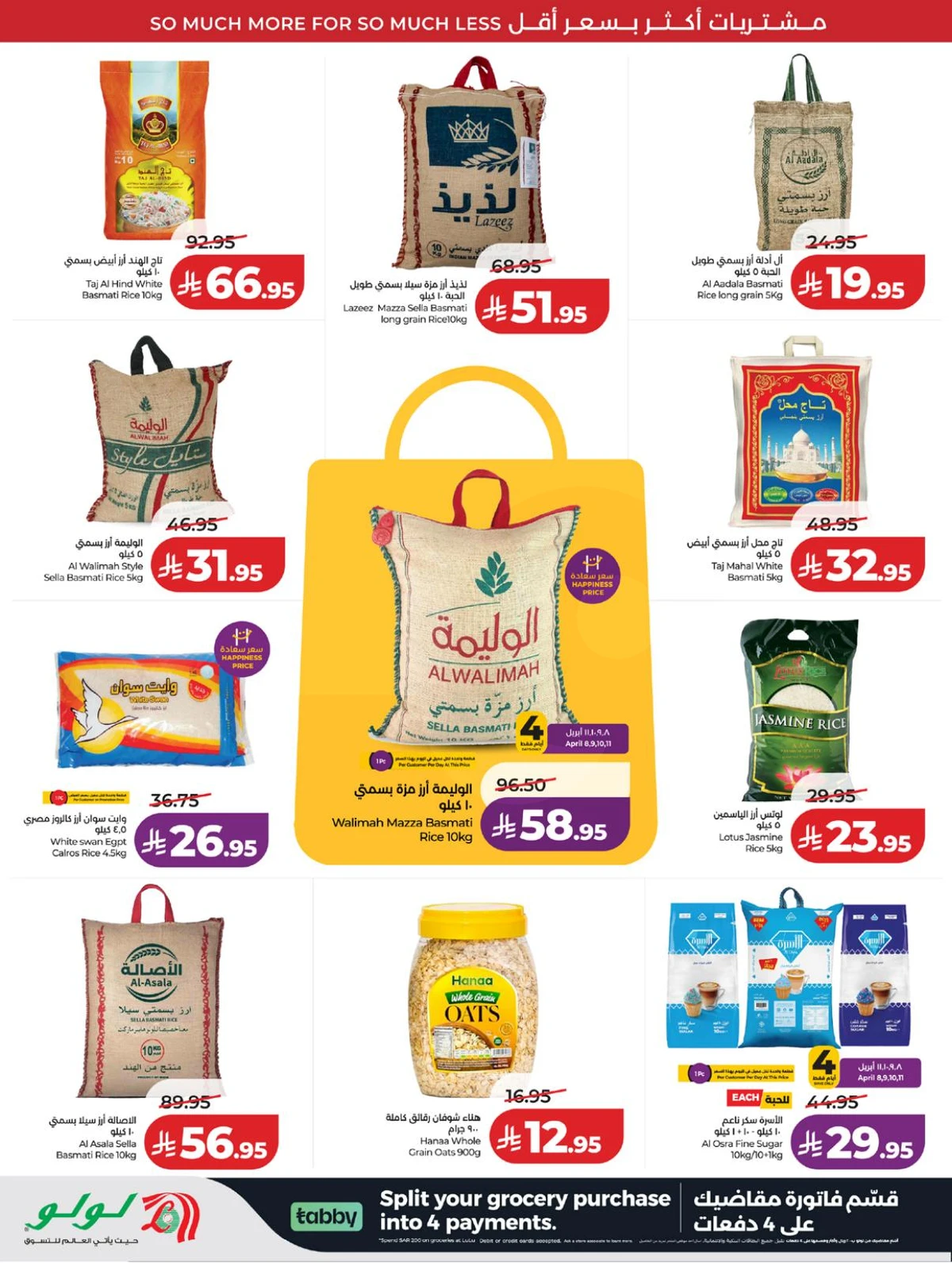 عروض رائعة - صفحة 6