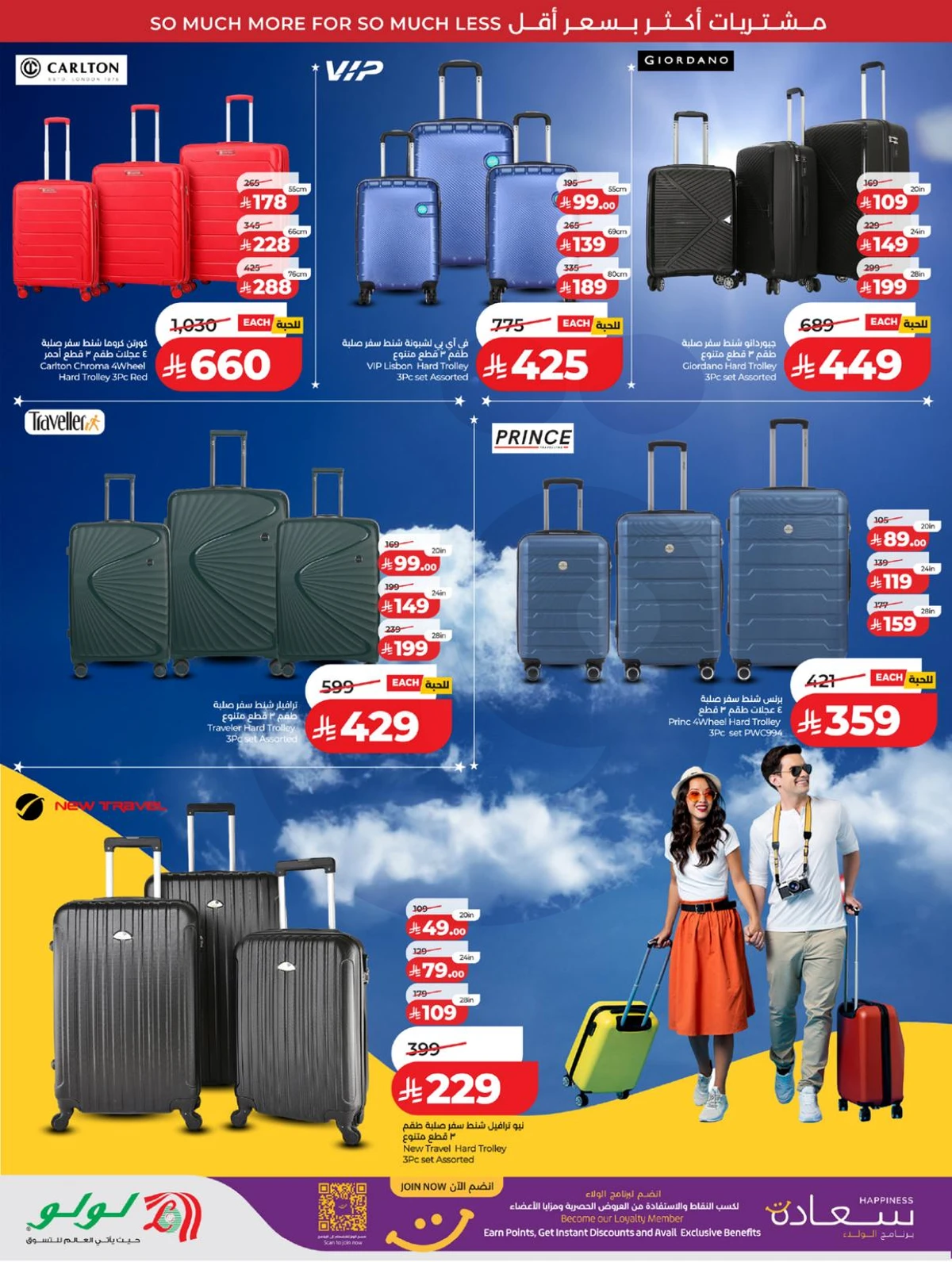 عروض رائعة - صفحة 73