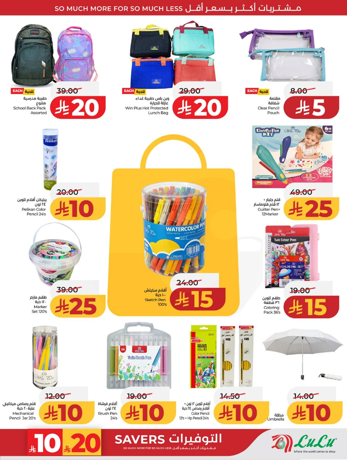 عروض رائعة - صفحة 76