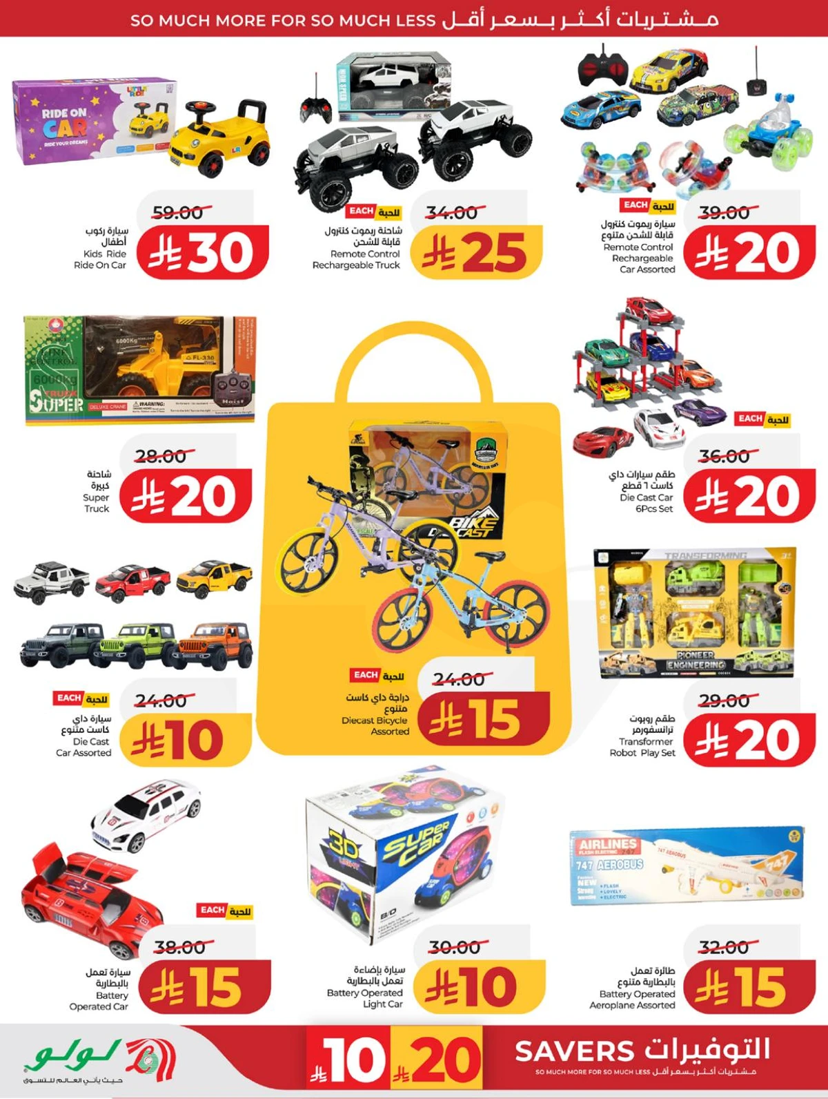 عروض رائعة - صفحة 77