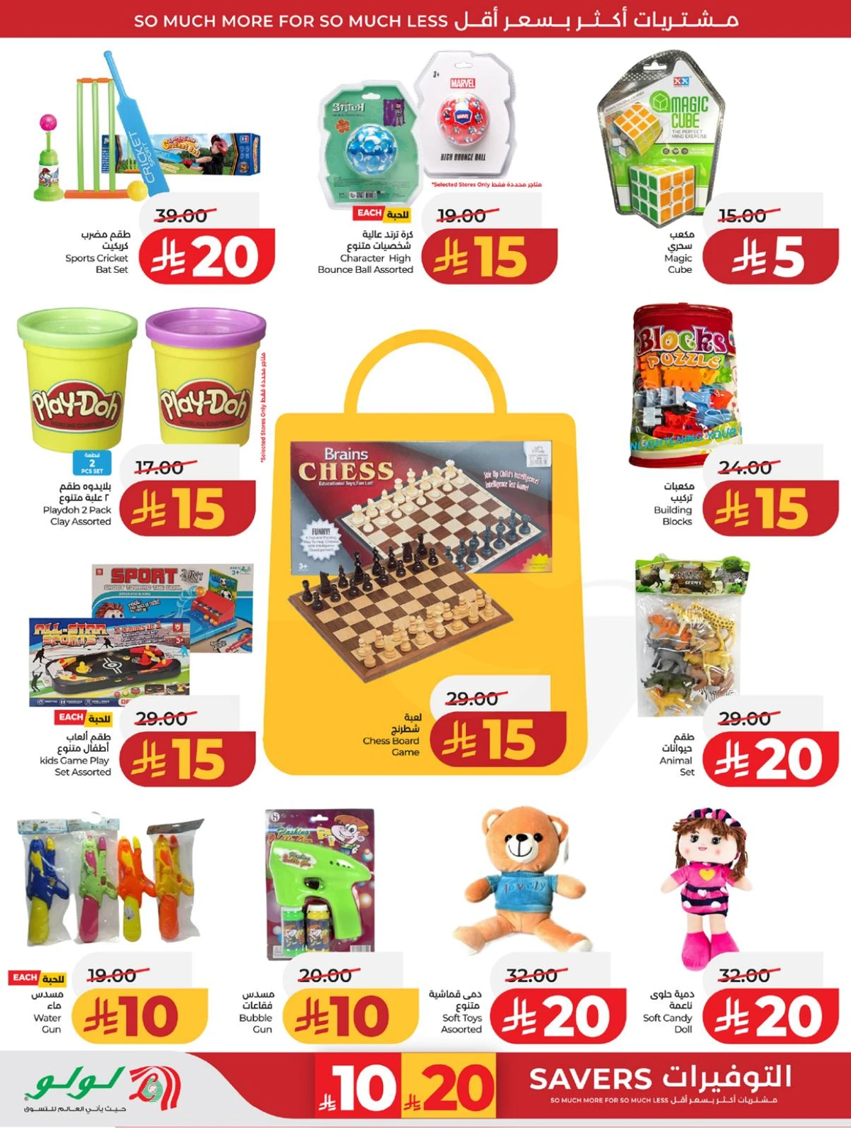 عروض رائعة - صفحة 79