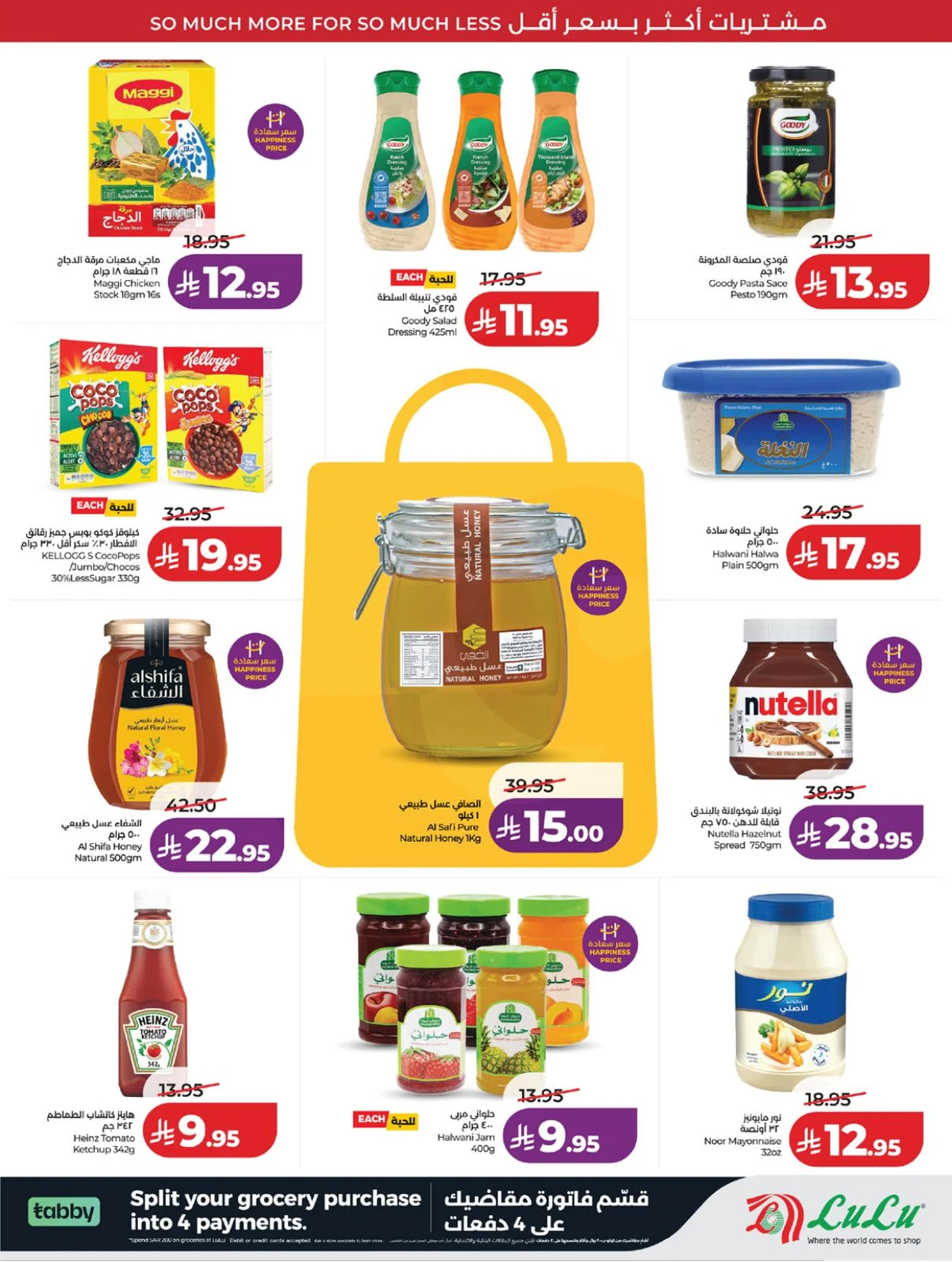 عروض رائعة - صفحة 7